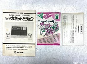 Junk EPOCH SUPER CASSETTE VISION Console w/ Box, Manual + AC Adapter + RF Switch