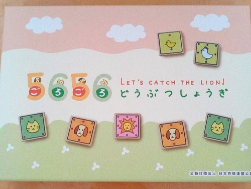 Goro Goro Dobutsu Shogi 5x6 Let's catch the lion Japanese Animal Chess Very good
