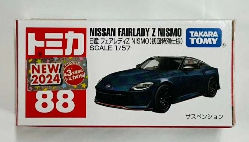 tomica DATSUN1号車　1974年　箱無し Yahoo!オークション -「ダットサン 1号車」(トミカ) (自動車)の