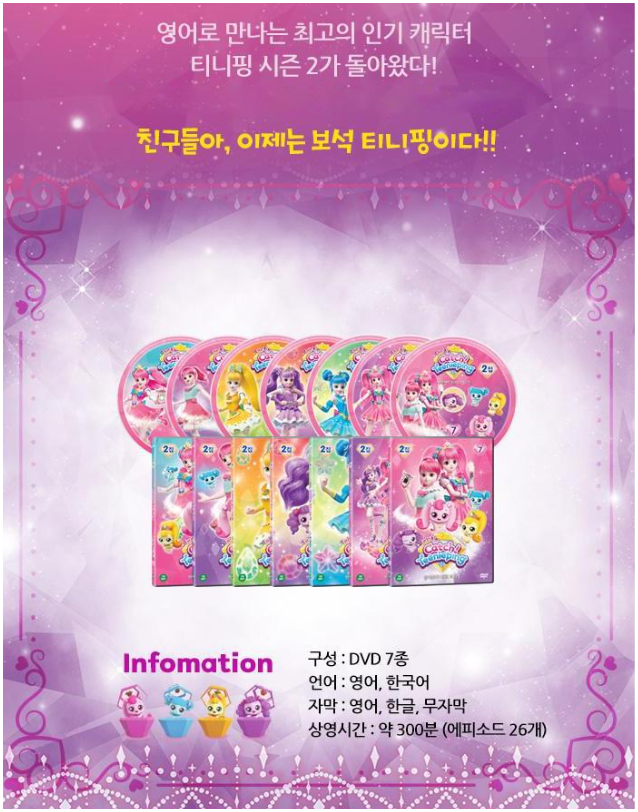 Catch Teenieping Season 1+2+3 DVD Set Eng-Kor Language Kid