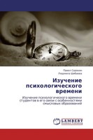 Pawel Sorokin (U. A.) | Izuchenie Psihologicheskogo Wremeni | Taschenbuch (2011)