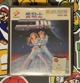 Ai Senshi Nicol Nintendo Famicom Disk System Japan Import US Seller TESTED