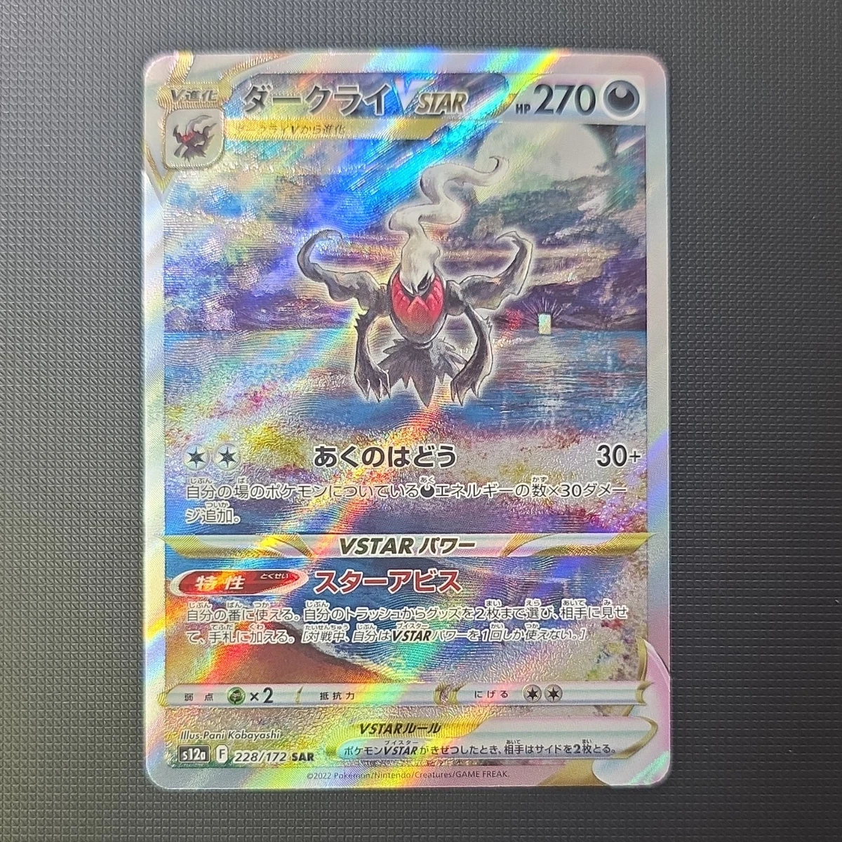Darkrai VSTAR 228/172 S12a: Vstar Universe for sale | eBay