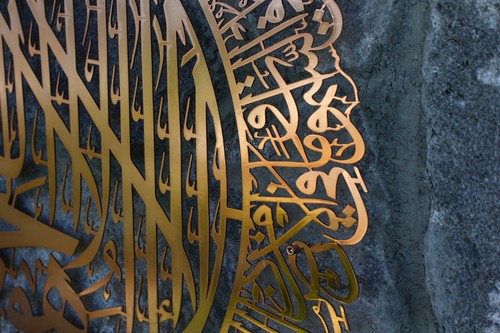 Metal Ayatul Kursi Arte de Pared Islámico Decoración Musulmán Ramadán Regalos Alá Decoración de Pared - Imagen 11 de 15