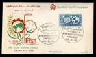 DR WHO 1958 UAR EGYPT FDC AFRO-ASIAN ECONOMIC CONFERENCE 188475