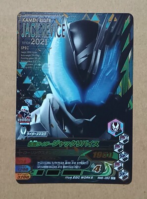 Kamen Rider Battle Ganbarizing CP RM6-053 Kamen Rider Ultimate Vice Masked Rider