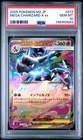 2025 POKEMON JPN M2-INFERNO X #013 MEGA CHARIZARD X EX PSA 10