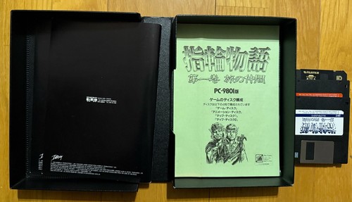 Il Signore degli Anelli Vol. 1 Computer Vintage PC-9801 Giappone 1990 Raro Anello Incluso - Foto 3 di 5