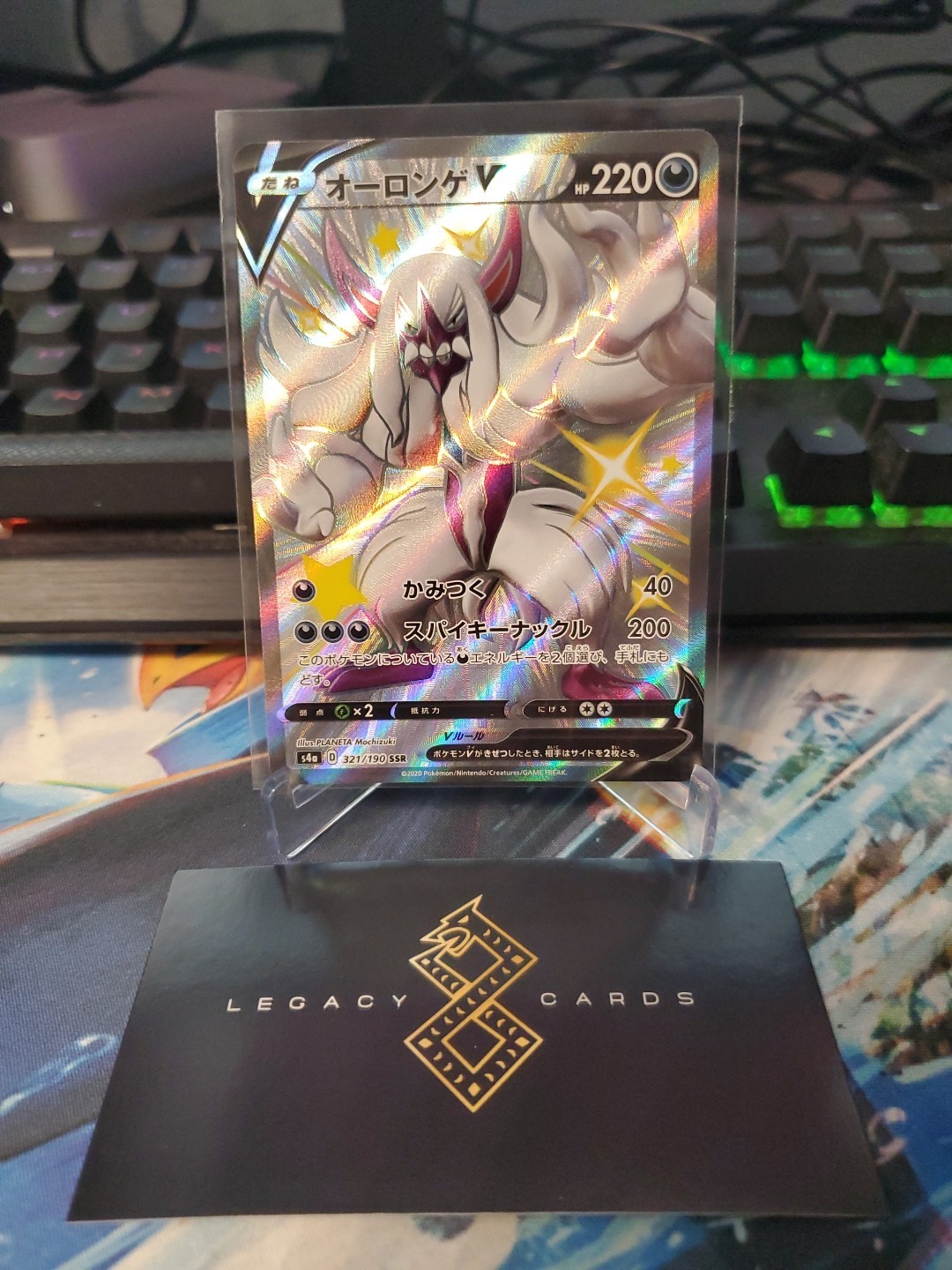 (Japanese) Grimmsnarl V 321/190 SSR - s4a Shiny Star V - Pokémon TCG (NM)