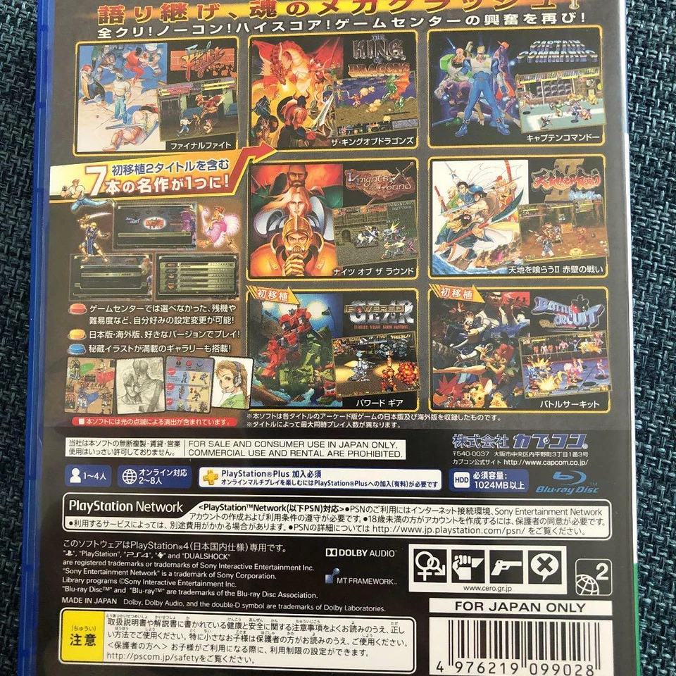 PS4 CAPCOM Belt Action Collection PlayStation 4 Japan Import Game - Image 2 of 3