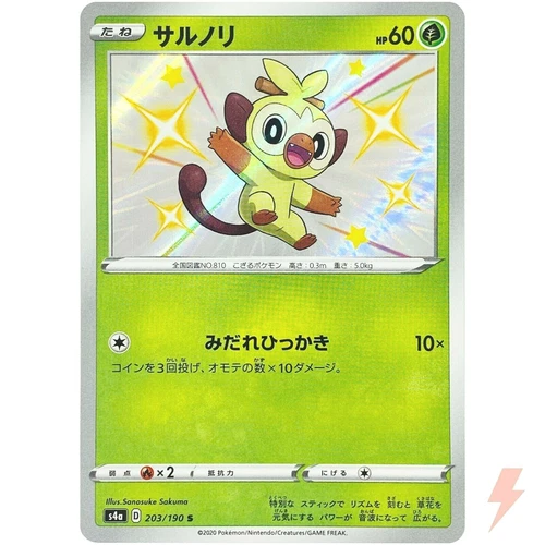 Shiny Grookey S 203/190 S4a Shiny Star V - Pokemon Card Japanese