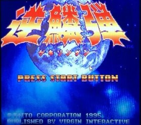 Sega Saturn SS Gekirindan Time Travel Shooting Video Game NTSC-J Japan