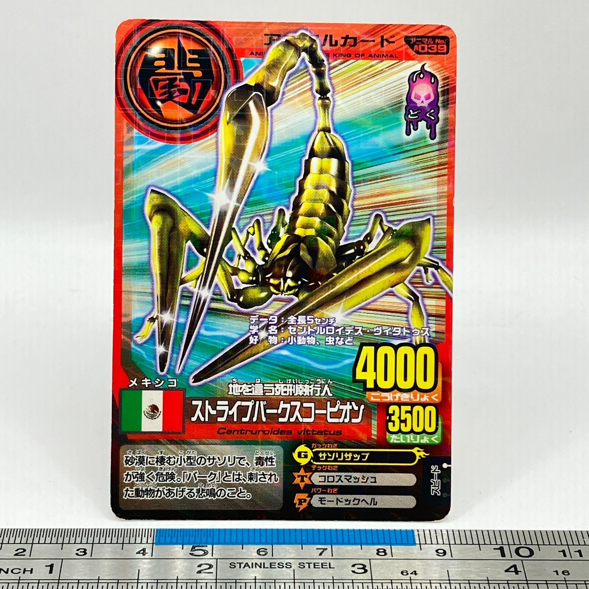Florida Bark Scorpion Animal Kaiser A-039 AK Card Namco Bandai
