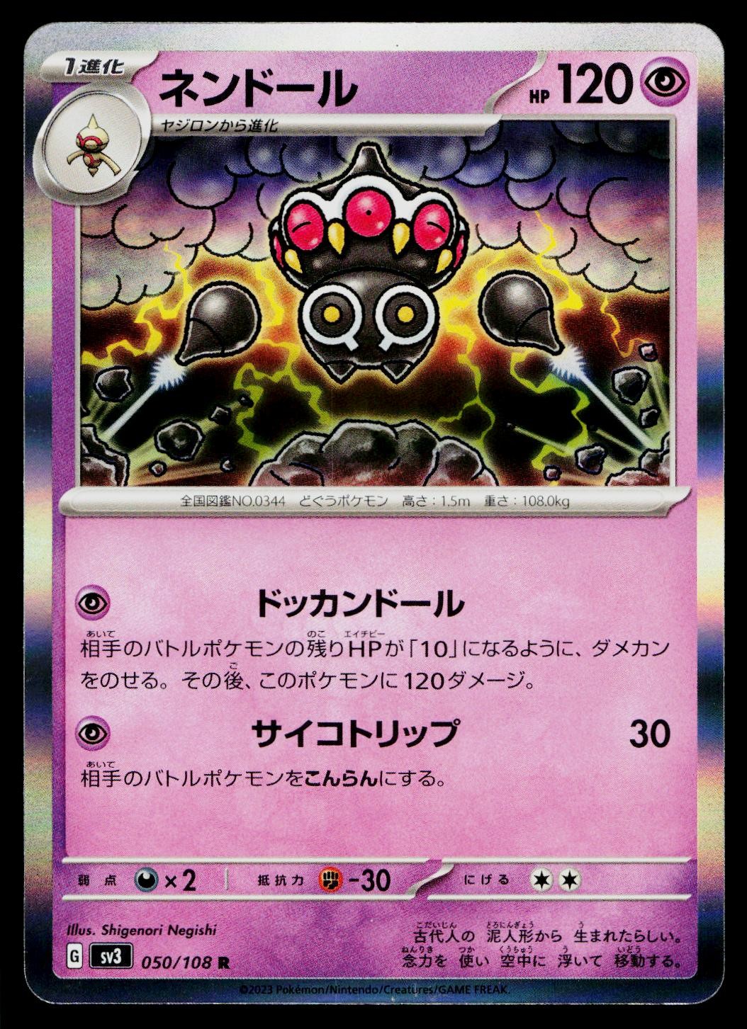 Claydol 050/108 Ruler of the Black Flame Pokemon Japanese Lightly Played