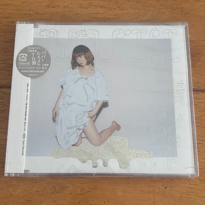 YUKI   Hoshikuzu Sunset CD Single 2007 J-Pop Epic Records Japan ESCL 2978