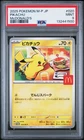 2025 POKEMON JPN M-P PROMO MCDONALD'S #020 PIKACHU PSA 9