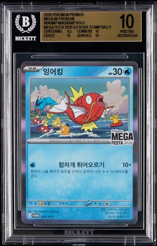 2026 POKEMON MEGA M-P PROMOS KOREAN HOLO #040MP MAGIKARP BGS 10