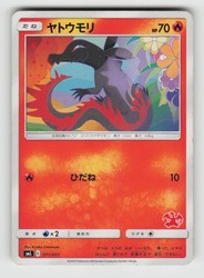 Salandit 011/051 Sun & Moon Family Box Japanese