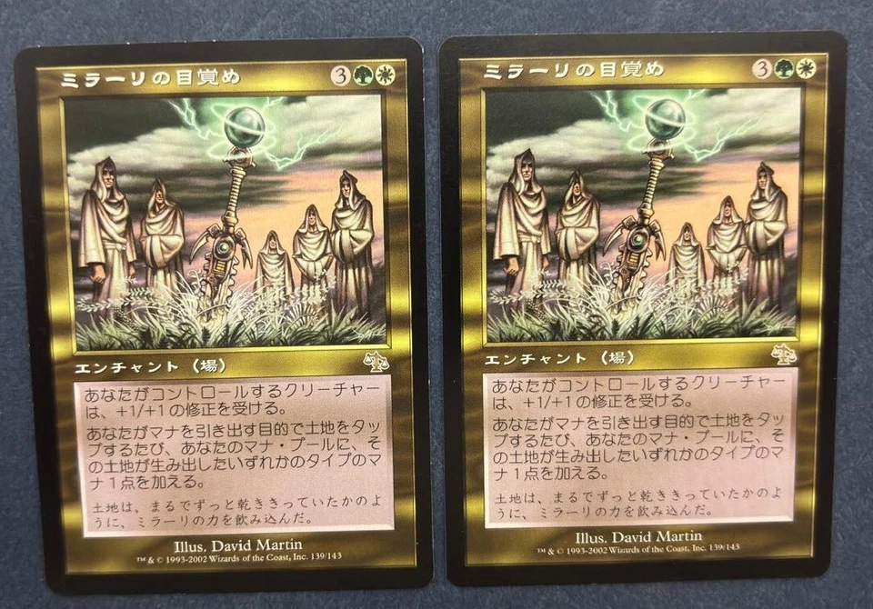 MTG 2X JAPANESE JUDGMENT MIRARI'S WAKE NM MAGIC THE GATHERING RARE ENCHANTMENT - Image 3 of 4