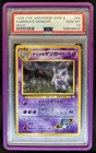 1999 Pokemon Challenge from the Darkness JP Sabrina's Gengar Rare #094 PSA 10