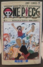 One Piece #1 (集英社 (Shueisha) 1997) for sale online | eBay