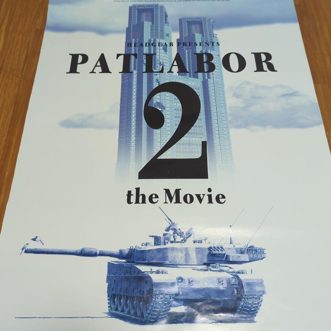 215.PATLABOR 2 the Movie ポスターB2 61wSXPdDSEL._UF894,1000_QL80_.jpg
