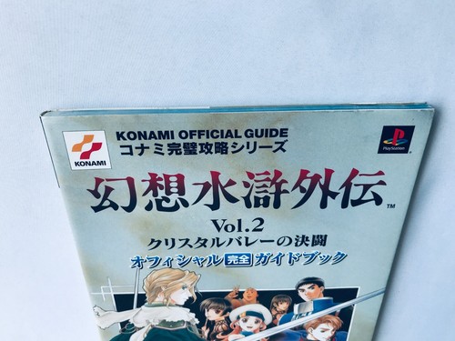Suiko Gaiden Vol.2 Duel at Crystal Valley Official Complete Guide Book w/Sticker - Picture 4 of 10