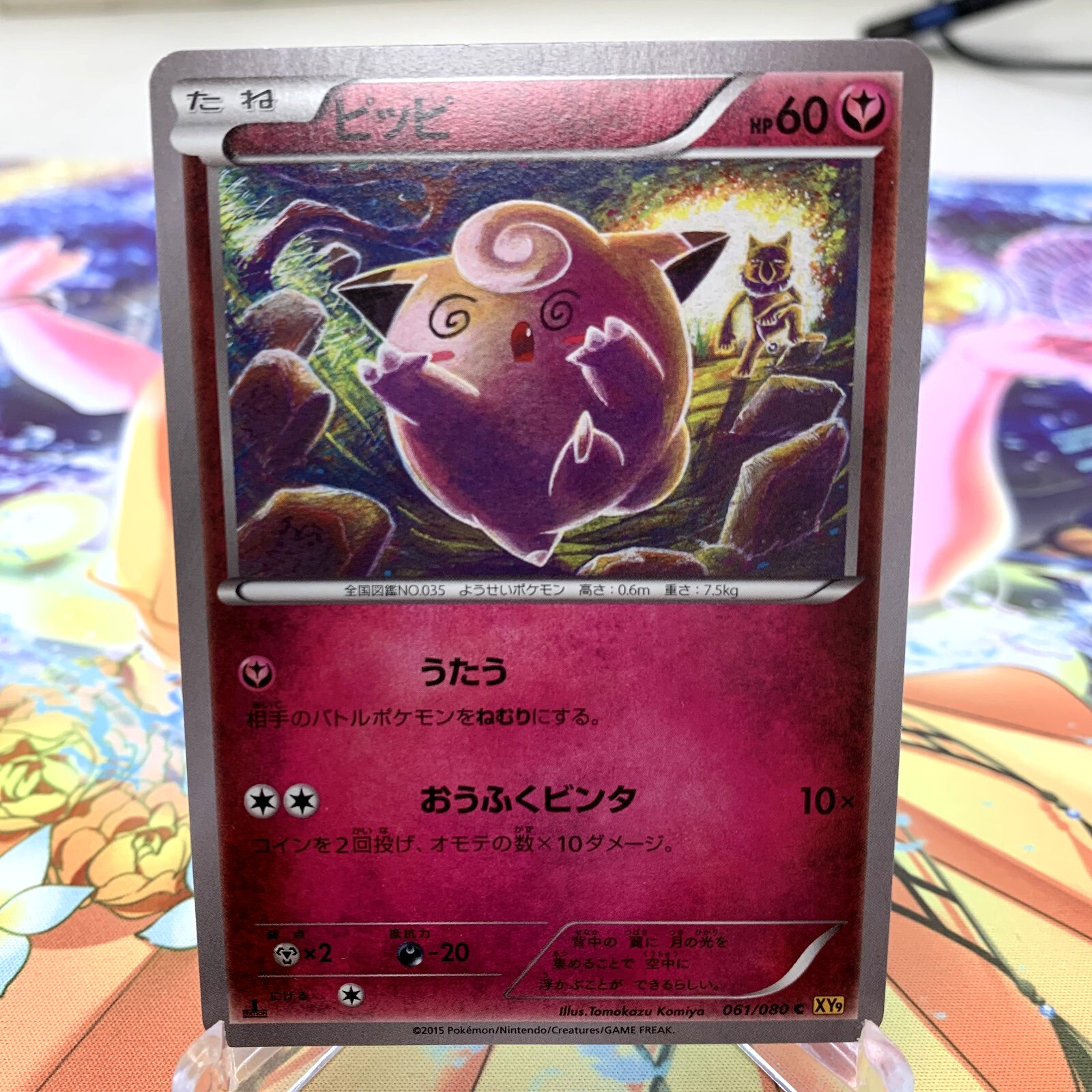 Clefairy 061/080 1st Edition XY9 Japanese Pokemon Card ~ MP