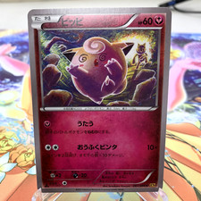 Clefairy Prices | Clefairy List
