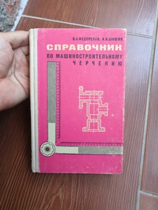  book of mechanical engineering drawing 