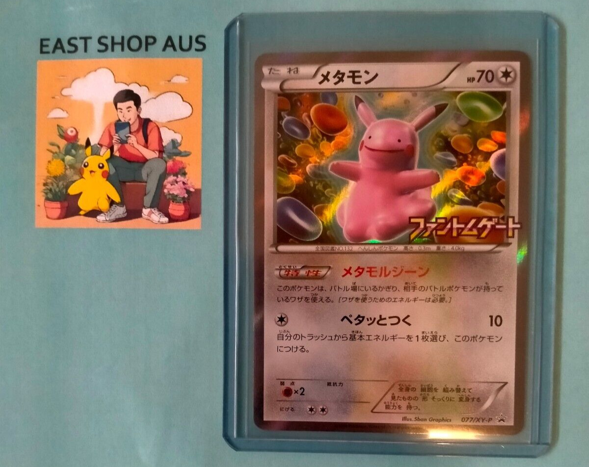 Ditto 077/XY-P 2014 Holo Phantom Gate AB87 Pokemon Card Japan NM