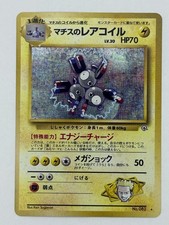Lt. Surge's Magneton No. 082 Holo Rare Gym Heroes Pokemon Japanese LP