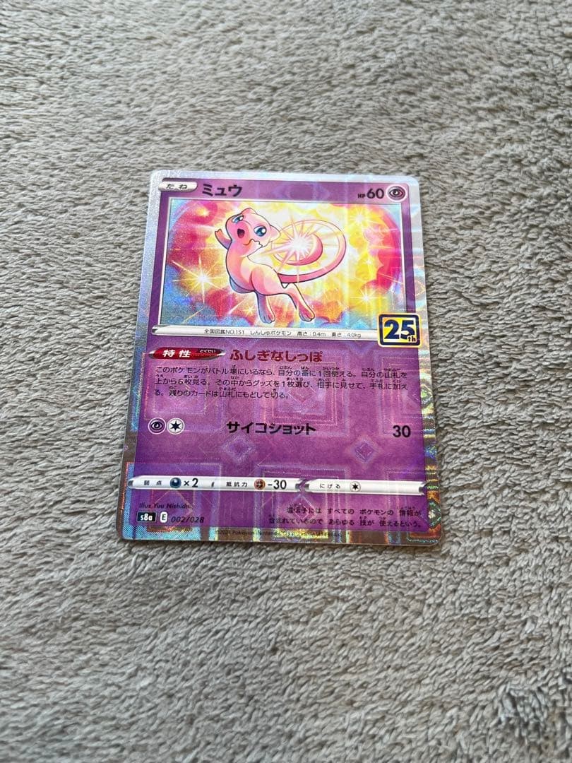 Mew 002/028 25th Mirror 25th Pokemon JP 25th Anniversary Trading Card CCG Card