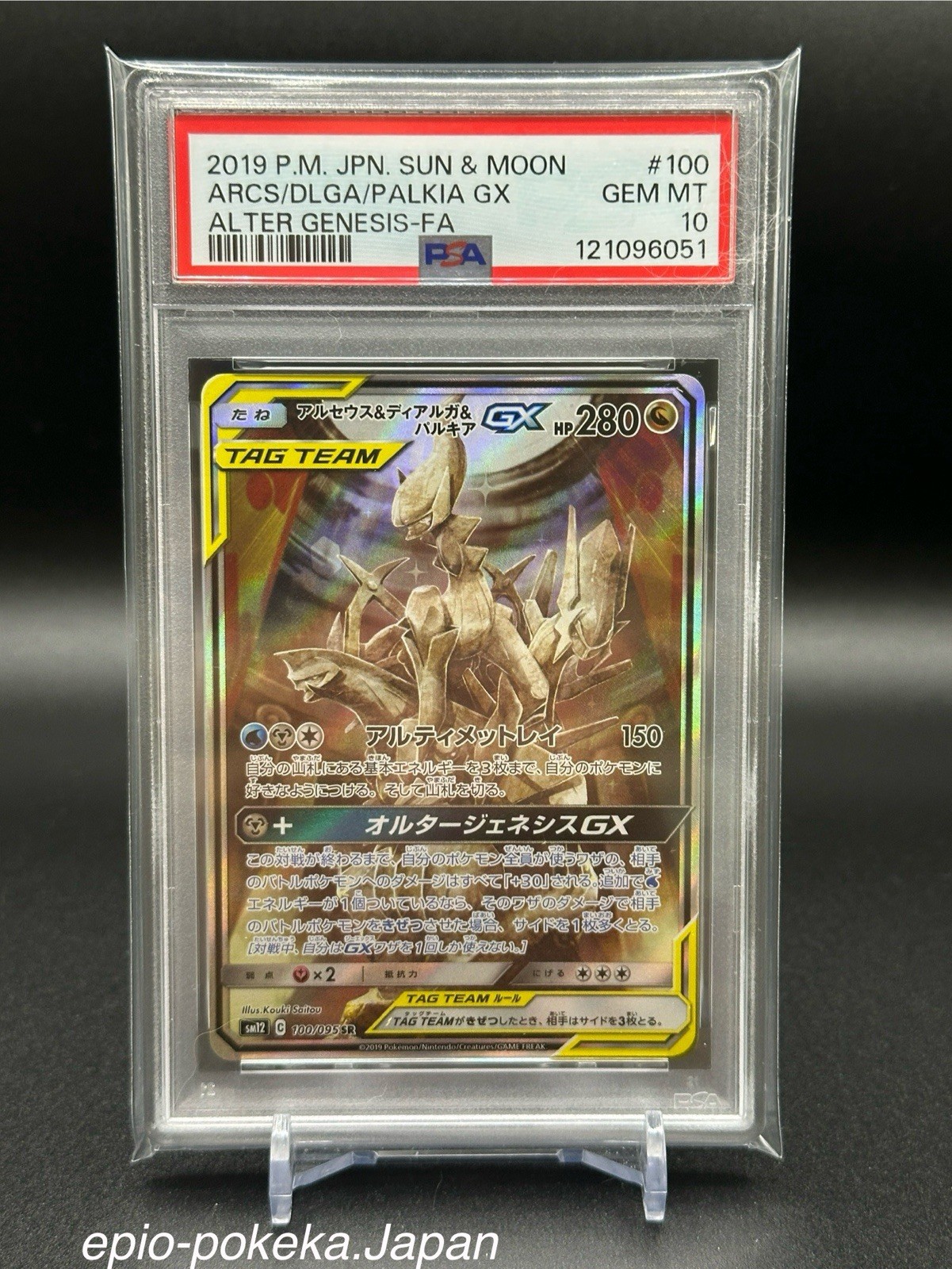 PSA 10 Arceus Dialga Palkia Tag Team GX 100/095 Alter Genesis Japanese Pokemon