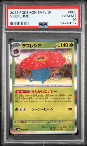 💎 2023 Pokemon Japanese Shiny Treasure EX Vileplume Foil #003 PSA 10