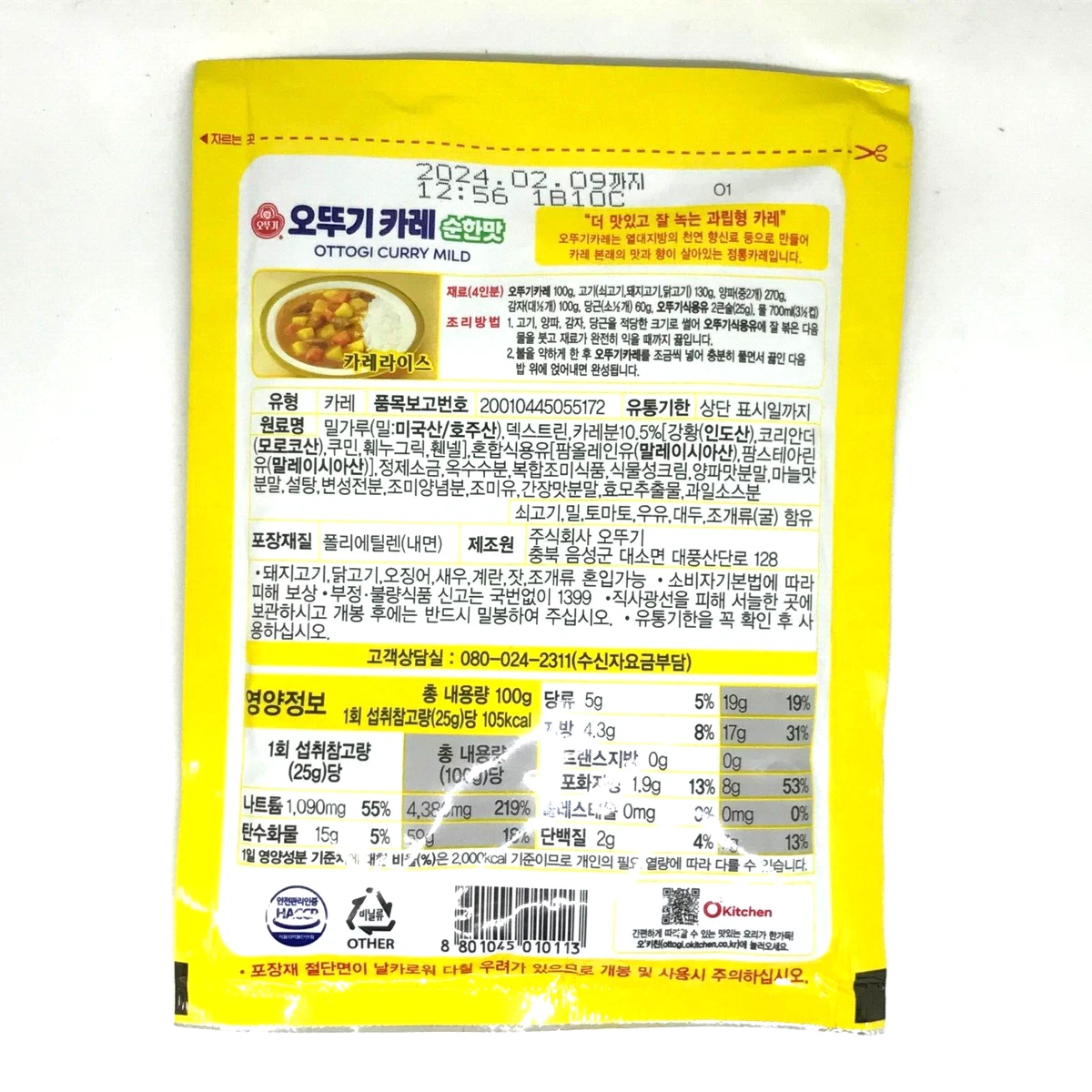 OTTOGI Curry Sauce Powder 1kg Mild Easy Cooking Korean