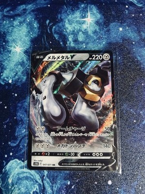 [NM] Melmetal V 047/071 S10b: Pokémon GO Holo [JPN]