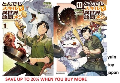 Campfire Cooking in Another World with my Absurd Skill Comic Manga 1-11 Set Jp