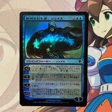 Mtg Jace, The Mind Sculptor Wwk Japan Edition Foil