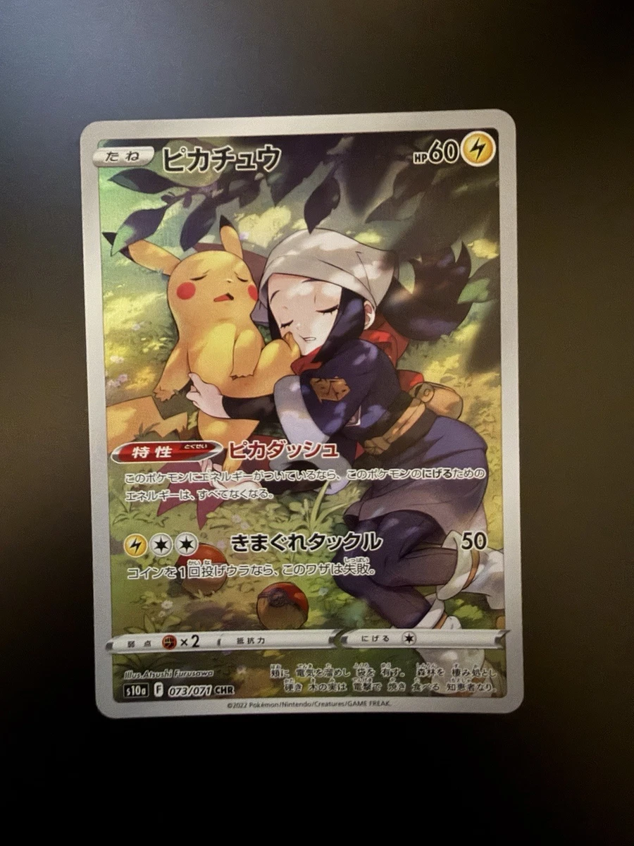 Pikachu 073/071 S10a: Dark Phantasma for sale | eBay