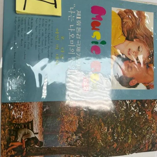 Music Box Vol. 2 LP Vinyl Record - 1970s, Used, Vintage