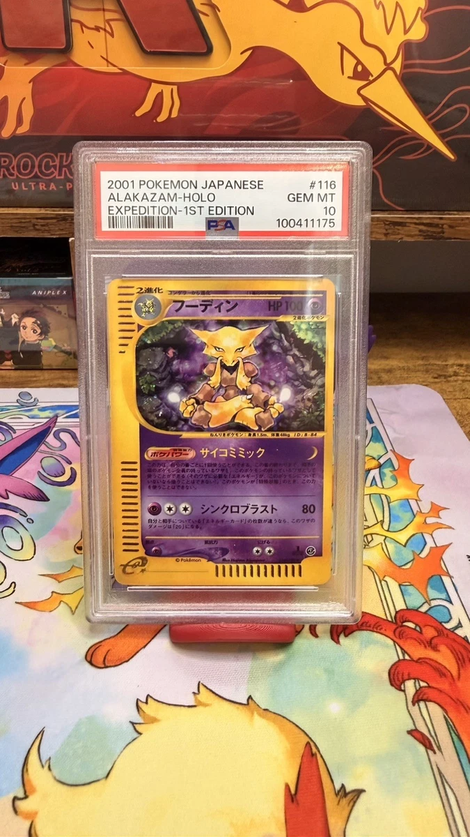 Pokémon TCG Holo Rare Expedition Base Set Japanese Individual