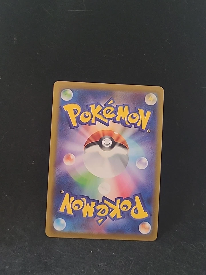 Bug Catching Set 094/101 Sv6: Transformation Mask Regular (Japanese) Pokémon '24 - Image 2 of 2