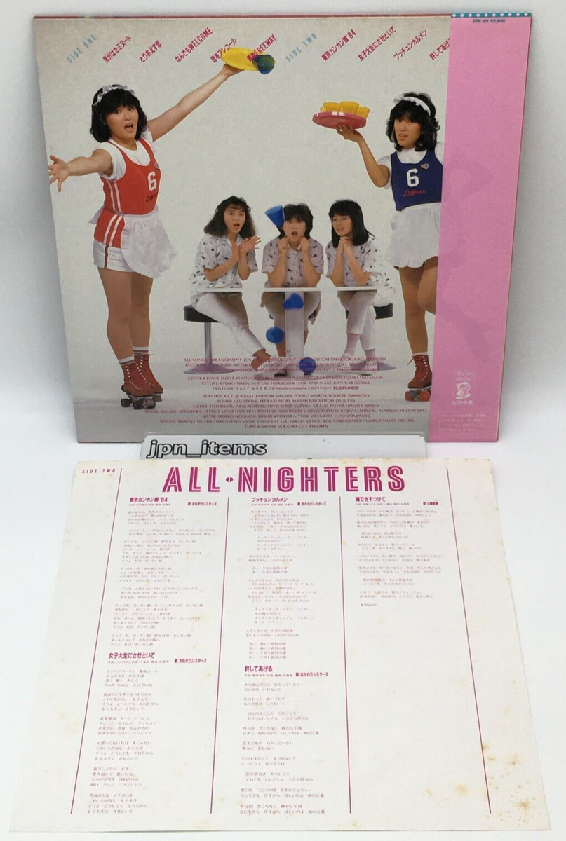All Nighters 1st Album Chu tto Sensation LP Vinyl Record 1984 OBI