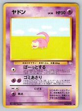 Slowpoke No. 079 Heavily Played Japanese Pokemon Fossil Set 1997
