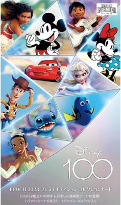 Disney 100th Anniversary EPOCH Premier Edition 2023 Collection 