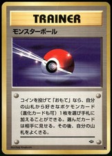 1997 Heavy Played Pokemon Poke Ball Jungle Set Japanese
