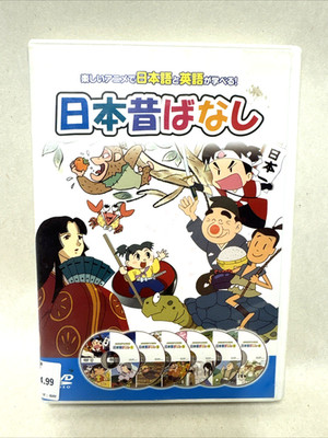 Hajimete No Eigo: Nippon Mukashibanashi 6 Disc DVD Set Anime