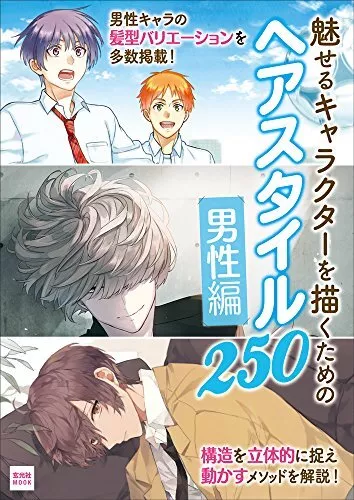 How to Draw Mens Hairstyle 250 Book Manga Anime Hair Style Boy Man Japan  A93142