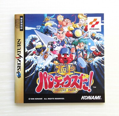 Sega Saturn Gokujou Parodius Da! SS Konami 1995 import from Japan